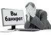 Изображение - News bankrot-fizicheskoe-litso-100x70