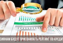 Изображение - News bankrotstvo-fizicheskih-lits-v-2019-2020-godu-218x150