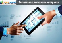 Изображение - News besplatnaya-reklama-v-internete-218x150