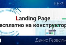 Изображение - News besplatnyj-lending-konstruktor-218x150