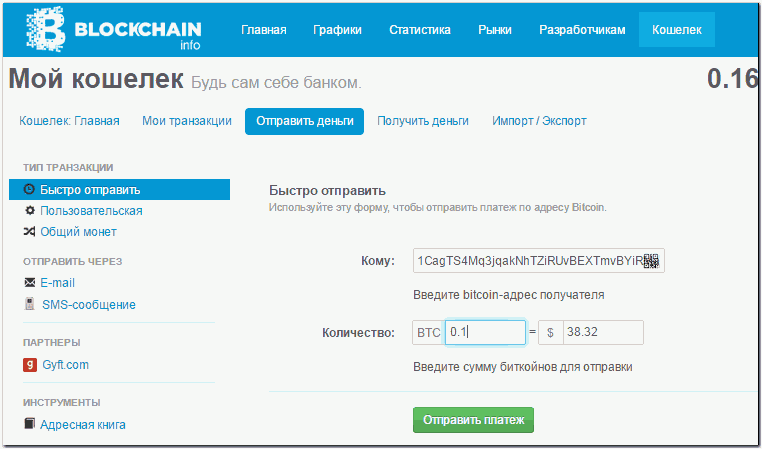 Bitcoin адрес кошелька обменник биткоин киви от 500