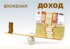 Изображение - News biznes-s-minimalnymi-vlozheniyami-100x70