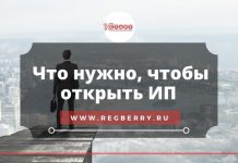 Изображение - News chto-nuzhno-dlya-otkrytiya-svoej-kompanii-v-rossii-218x150