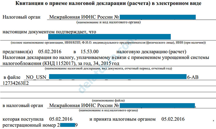 Квитанция о приеме налоговой декларации в электронном виде образец