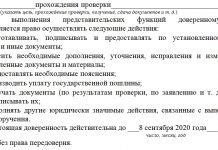 Изображение - News dlya-chego-nuzhno-poluchenie-dokumentov-v-rospotrebnadzore-218x150
