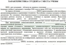 Изображение - News dolzhnostnaya-instruktsiya-na-rabotnikov-obraztsy-2019-2020-goda-218x150