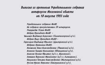 Изображение - News gosudarstvennyj-i-chastnyj-notariusy-vidy-notarialnyh-dejstvij-356x220