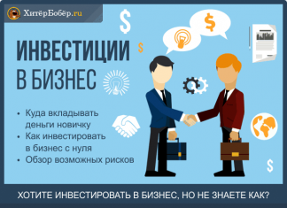 Изображение - News investitsii-v-biznes-324x235