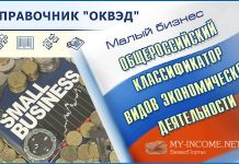 Изображение - News kak-otkryt-ip-dlya-raboty-v-taksi-kakoj-okved-vybrat-218x150