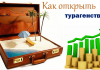 Изображение - News kak-otkryt-turagentstvo-100x70