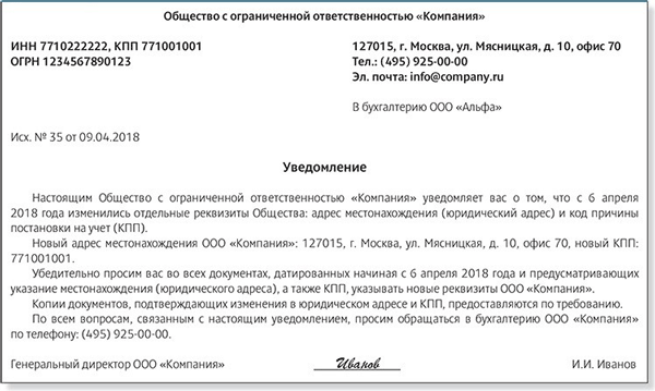 Документы подтверждающие юридический адрес код налоговой 34 москва