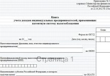 Изображение - News kniga-ucheta-dohodov-patent-218x150