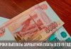 Изображение - News kompensatsiya-za-zaderzhku-zarplaty-v-2019-2020-godu-100x70