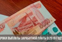 Изображение - News kompensatsiya-za-zaderzhku-zarplaty-v-2019-2020-godu-218x150