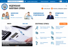 Изображение - News lichnyj-kabinet-nalogoplatelshhika-nalog-ru-218x150