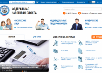 Изображение - News lichnyj-kabinet-nalogoplatelshhika-nalog-ru-324x235