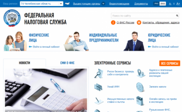 Изображение - News lichnyj-kabinet-nalogoplatelshhika-nalog-ru-356x220