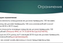 Изображение - News nalogovye-deklaratsii-dlya-ip-i-organizatsij-v-2019-2020-godu-218x150
