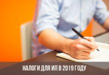 Изображение - News nalogovye-kanikuly-dlya-ip-v-2019-2020-godu-218x150