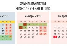 Изображение - News nalogovye-kanikuly-v-2019-godu-218x150