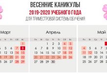 Изображение - News nalogovyj-kalendar-na-aprel-2019-2020-goda-218x150