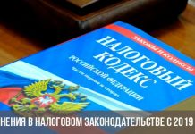 Изображение - News nalogovyj-uchet-dlya-ip-reformy-v-2019-2020-godu-218x150