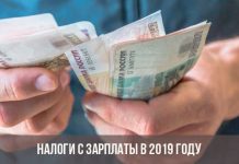 Изображение - News novyj-nalog-na-dvizhimoe-imushhestvo-organizatsij-v-2019-2020-godu-218x150