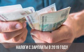 Изображение - News novyj-nalog-na-dvizhimoe-imushhestvo-organizatsij-v-2019-2020-godu-356x220