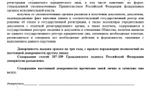 Изображение - News obrazets-raspiski-pri-podache-dokumentov-dlya-registratsii-ooo-218x150
