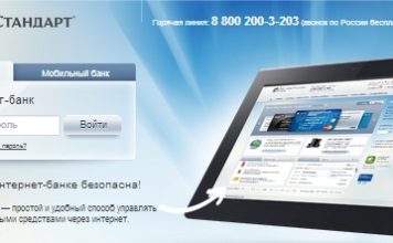 Изображение - News obzor-internet-banka-russkogo-standarta-podklyuchenie-i-funktsional-356x220