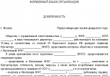 Изображение - News oformlenie-doverennosti-ot-yuridicheskogo-litsa-fizicheskomu-litsu-218x150