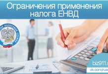 Изображение - News ogranicheniya-dlya-primeneniya-envd-218x150
