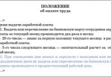 Изображение - News organizatsiya-ne-vyplatila-bolnichnyj-i-avans-218x150