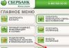 Изображение - News perevod-s-karty-na-kartu-cherez-bankomat-sberbanka-100x70