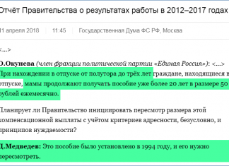 Изображение - News pomoshh-ip-ot-gosudarstva-predostavlyaemaya-v-2019-2020-godu-osobennosti-i-nyuansy-324x235