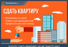 Изображение - News poshagovaya-instruktsiya-po-organizatsii-biznesa-na-arende-kvartiry-218x150