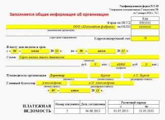 Изображение - News pravila-zapolneniya-platezhnoj-vedomosti-po-forme-t-53-324x235