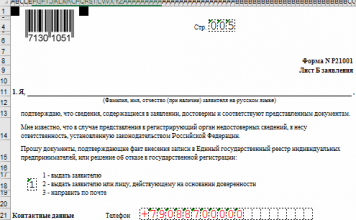 Изображение - News registratsiya-individualnogo-predprinimatelya-ip-v-kaliningrade-356x220