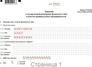 Изображение - News registratsiya-individualnogo-predprinimatelya-ip-v-kirove-324x235