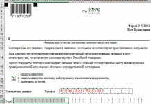 Изображение - News registratsiya-individualnogo-predprinimatelya-ip-v-krasnodare-218x150