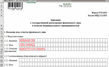 Изображение - News registratsiya-individualnogo-predprinimatelya-ip-v-krasnoyarske-356x220