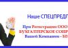 Изображение - News registratsiya-ip-v-moskve-pod-klyuch-100x70