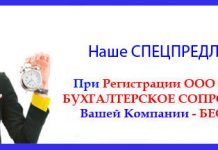 Изображение - News registratsiya-ip-v-moskve-pod-klyuch-218x150