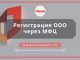 Изображение - News registratsiya-organizatsii-ooo-v-chelyabinske-80x60