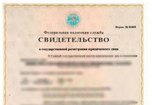 Изображение - News registratsiya-organizatsii-ooo-v-nizhnem-novgorode-218x150