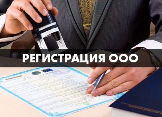 Изображение - News registratsiya-organizatsii-ooo-v-samare-324x235