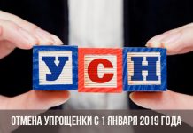 Изображение - News sdacha-deklaratsii-usn-dlya-ip-kryma-za-2019-2020-god-218x150