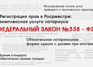 Изображение - News sdelki-i-dogovory-udostoveryaemye-notariusom-324x235