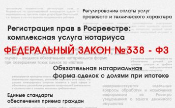 Изображение - News sdelki-i-dogovory-udostoveryaemye-notariusom-356x220