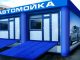 Изображение - News sistema-nalogooblozheniya-dlya-avtomojki-80x60